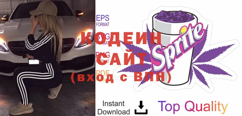 Кодеин Purple Drank  Константиновск 