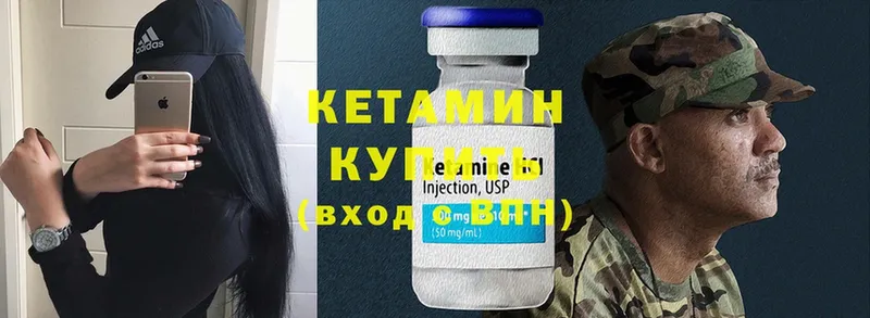 Кетамин ketamine  Константиновск 