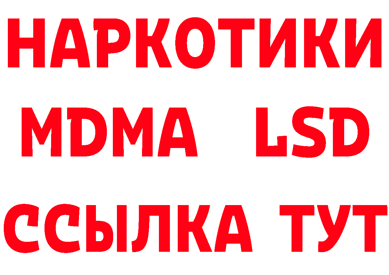 Что такое наркотики нарко площадка Telegram Константиновск